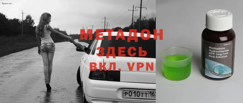 МЕТАДОН methadone  Серпухов 