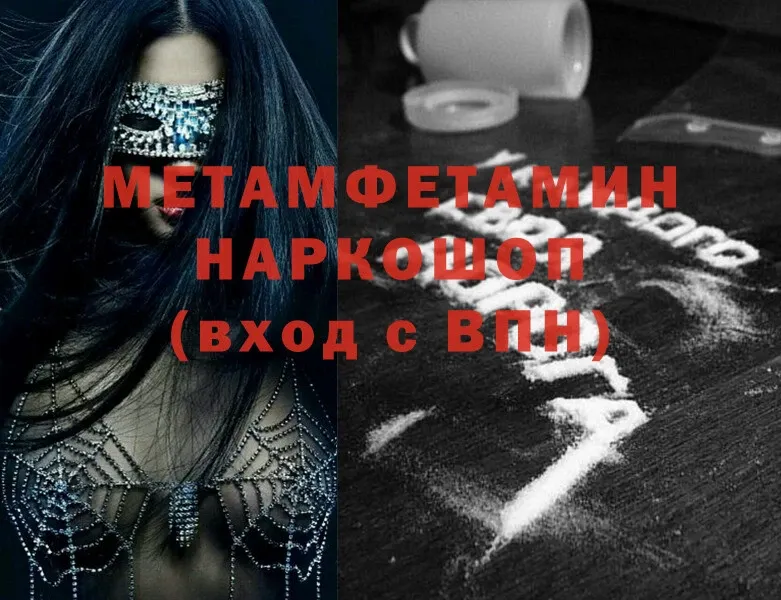 Метамфетамин витя  Серпухов 